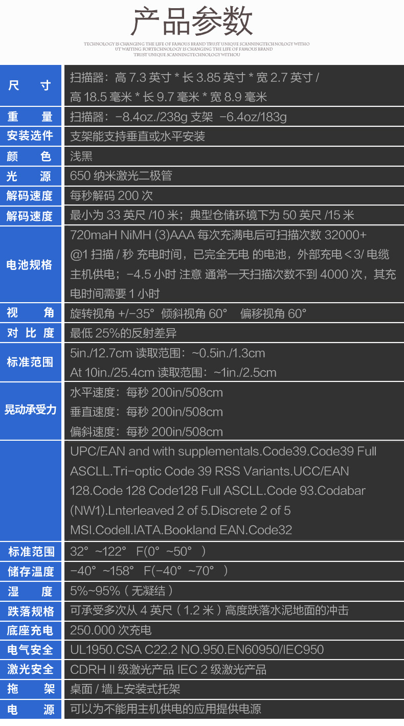 讯宝 LS4278无线条码扫描枪参数 讯宝 LS4278无线条码扫描枪参数
