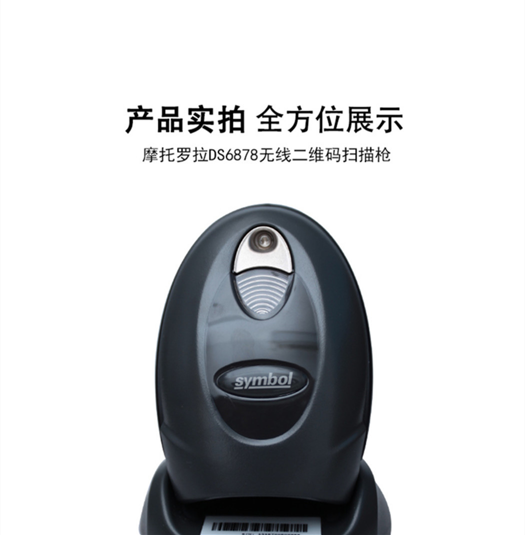 DS6878-HC扫描枪特点 DS6878-HC扫描枪特点