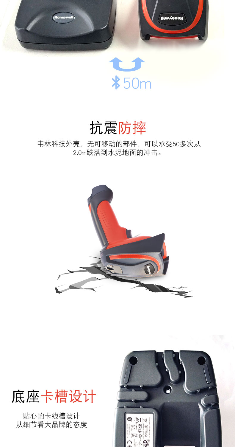 3820i 扫描枪抗震防摔，拥有出格的卡槽设计