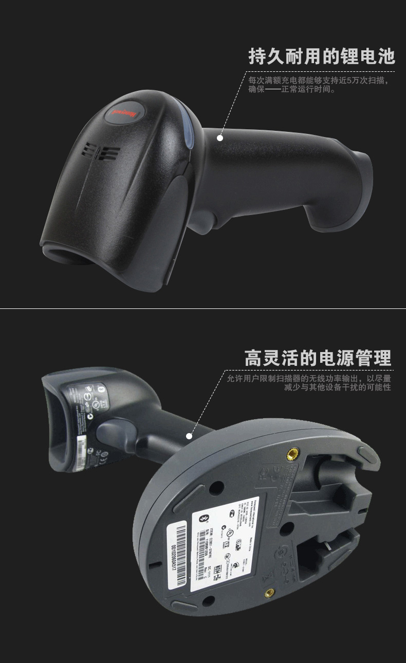 1902GHD 扫描枪电池耐用，电源治理矫捷