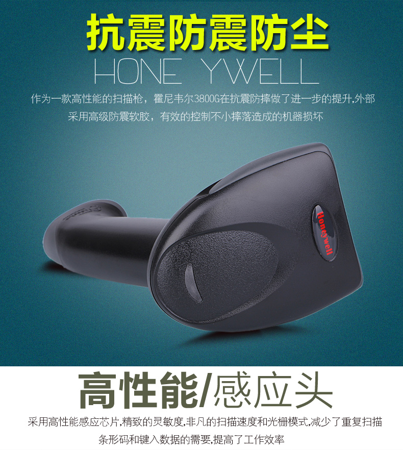 3800gHD条码扫描枪抗震防尘 3800gHD条码扫描枪抗震防尘