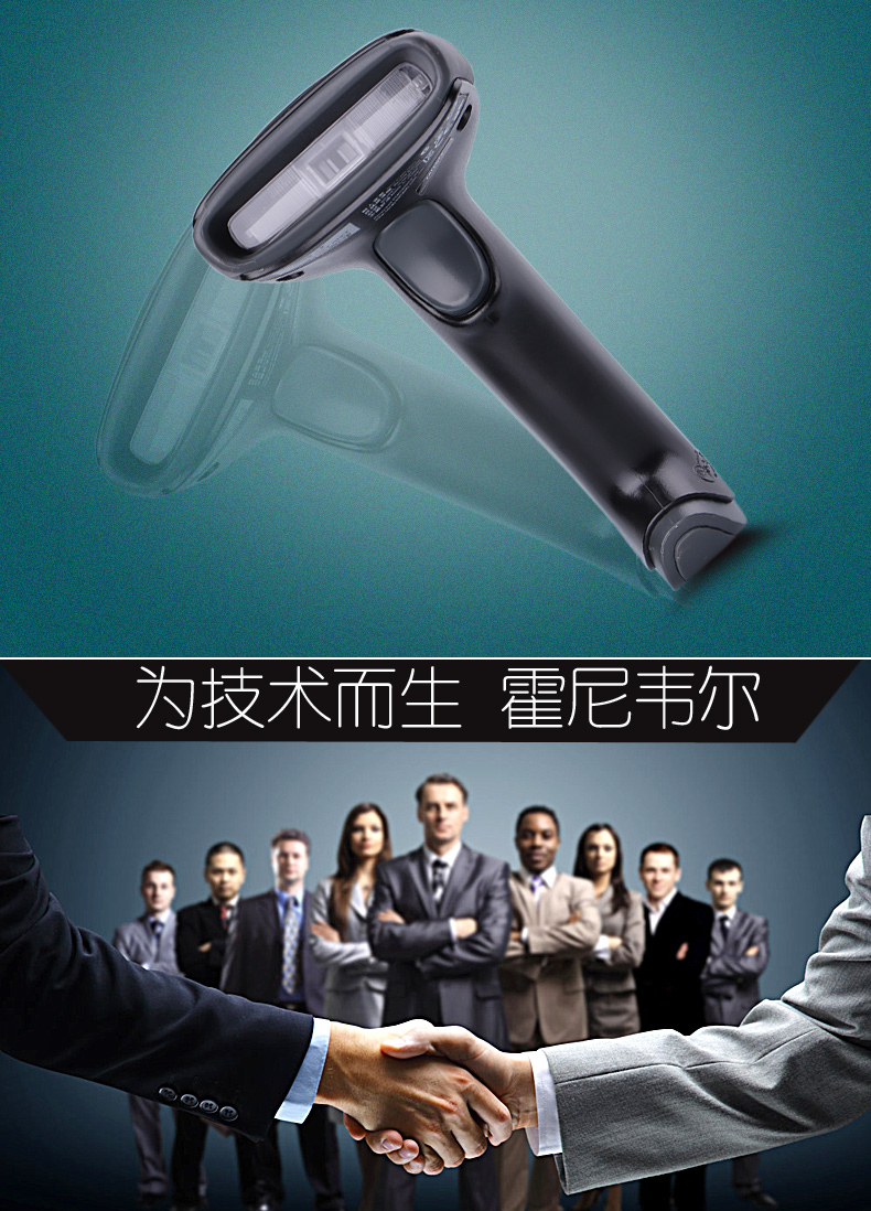 3800gHD条码扫描枪拥有高机能感应头 3800gHD条码扫描枪拥有高机能感应头