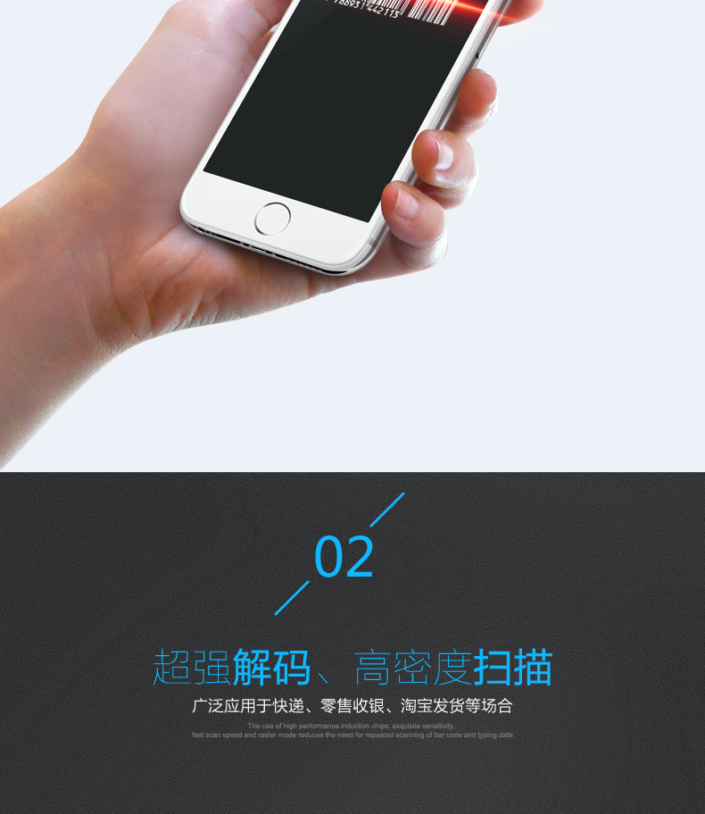 1300g扫描枪拥有*强解码，高密度扫描