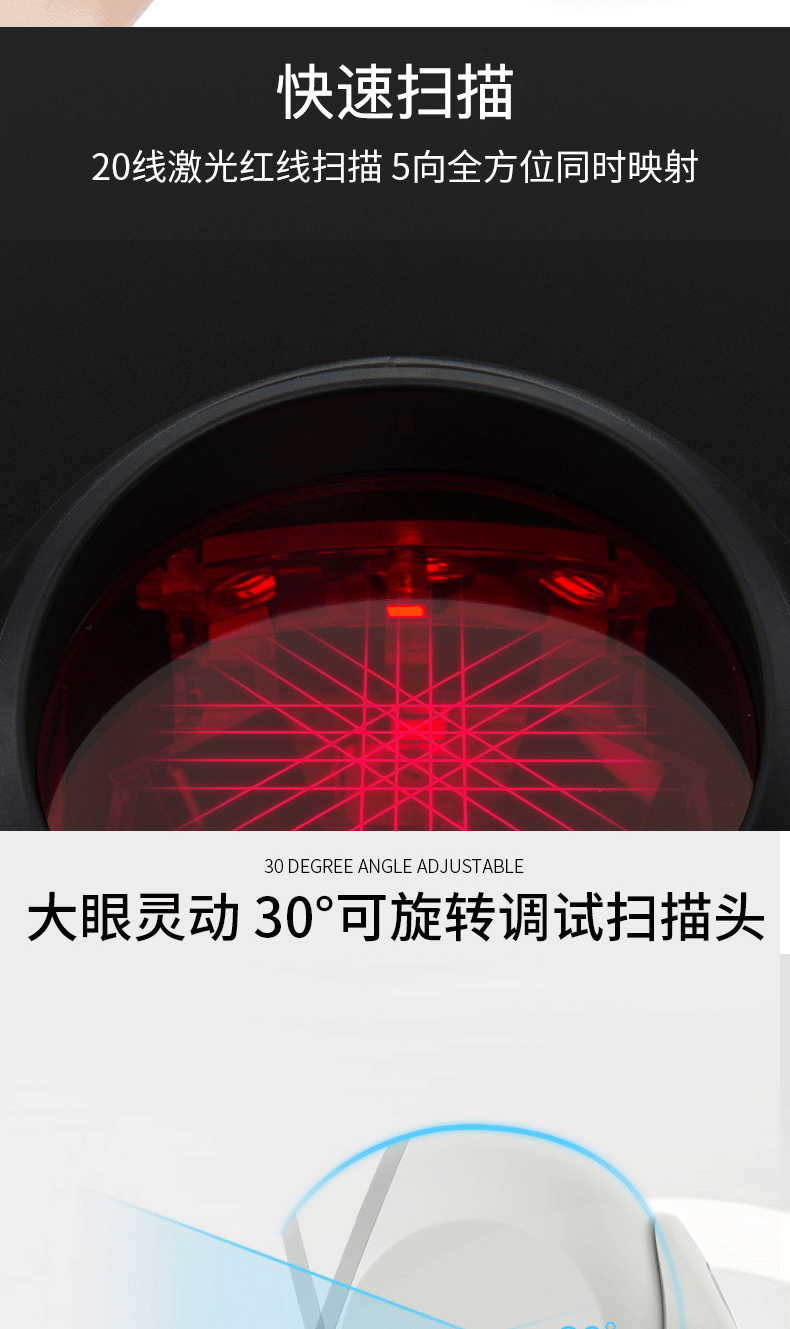 MK/MS7120 商超扫描枪可能急剧扫描，拥有可旋转扫描头的特点