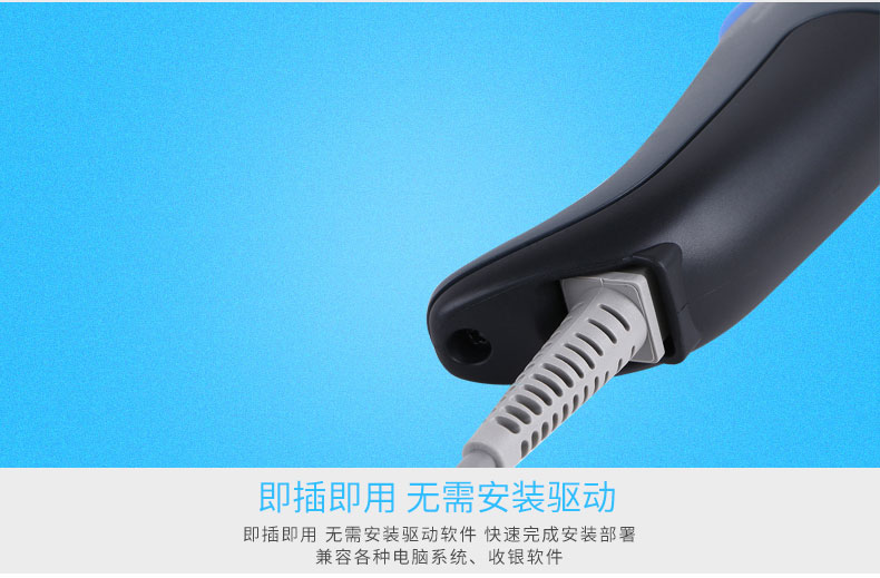 QD2430 条码扫描枪即插即用，无需任何装置