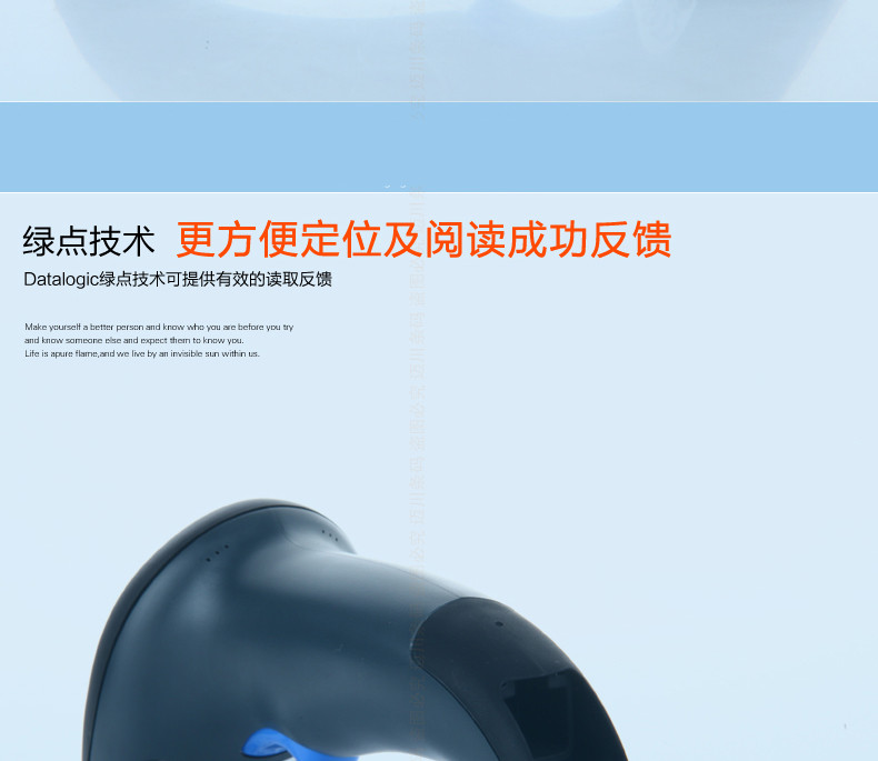 Datalogic QW2100 条码扫描枪占有绿点技术，阅读更方便