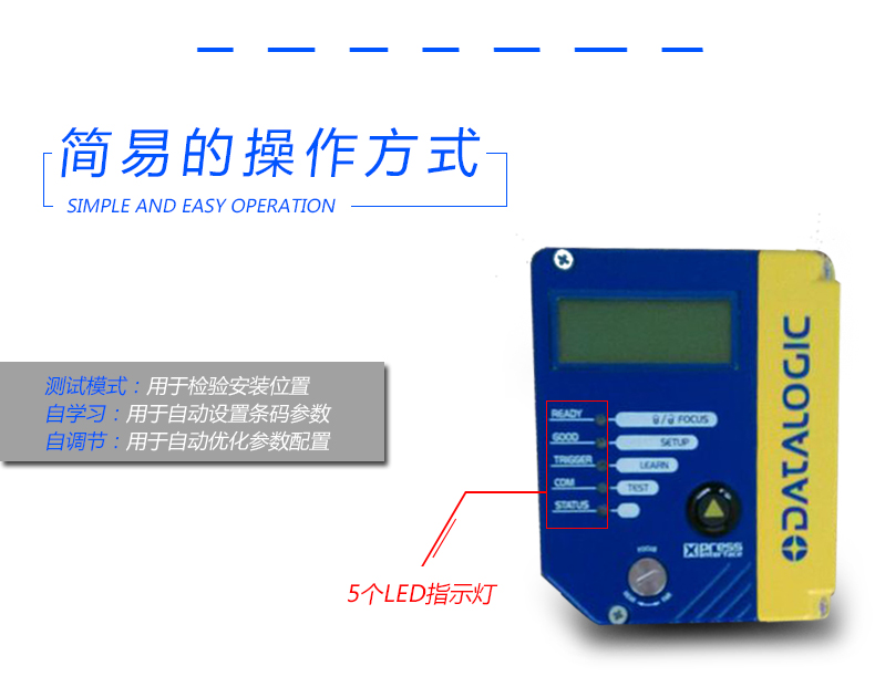 Datalogic DS4800条码阅读器拥有简易的操作方式 Datalogic DS4800条码阅读器拥有简易的操作方式